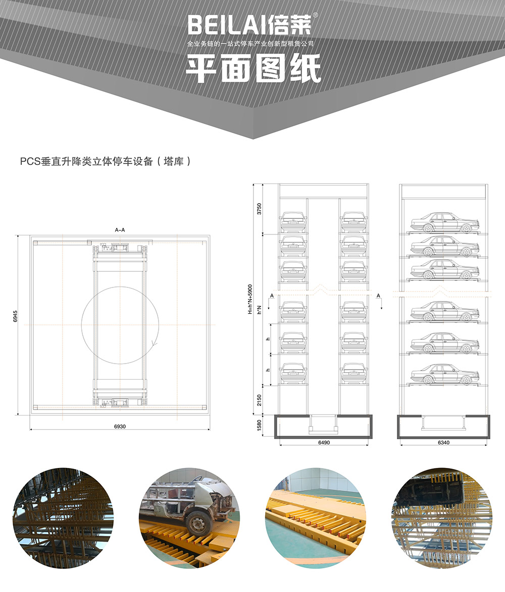 四川成都垂直升降立体车库平面图纸.jpg