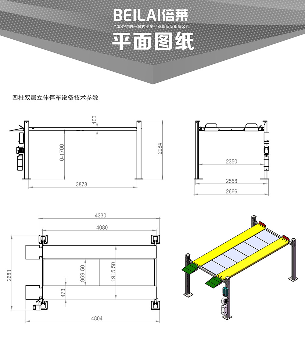 四川成都四柱简易升降立体车库平面图纸.jpg