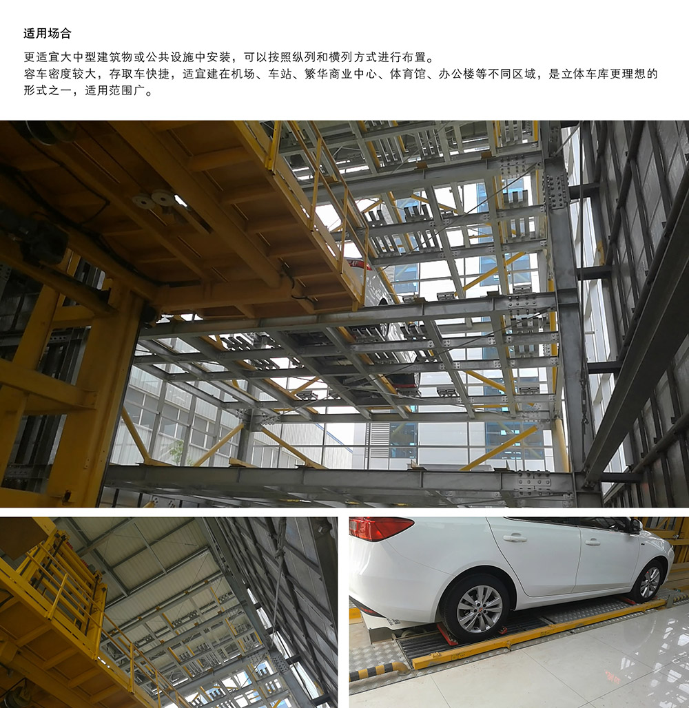 四川成都平面移动立体车库适用场合.jpg
