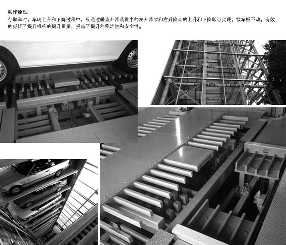 四川成都PSH梳齿交换升降横移立体车库原理.jpg