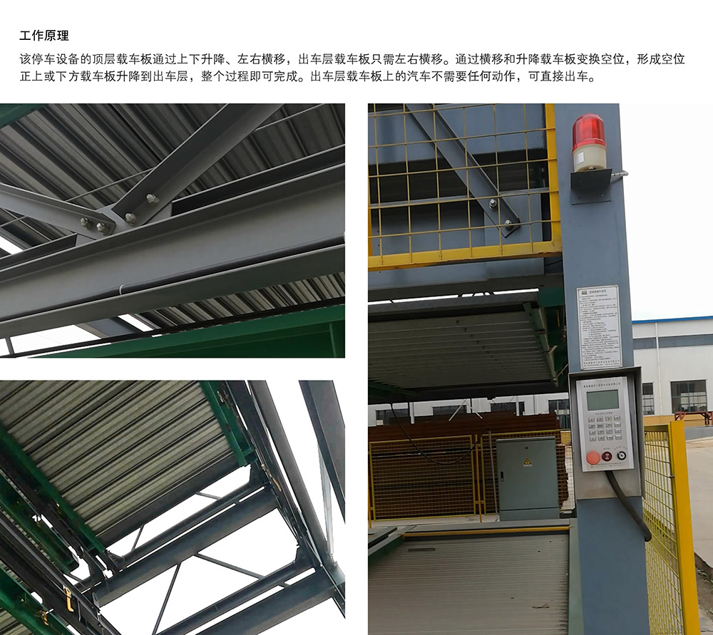 四川成都PSH8八层升降横移立体车库工作原理.jpg