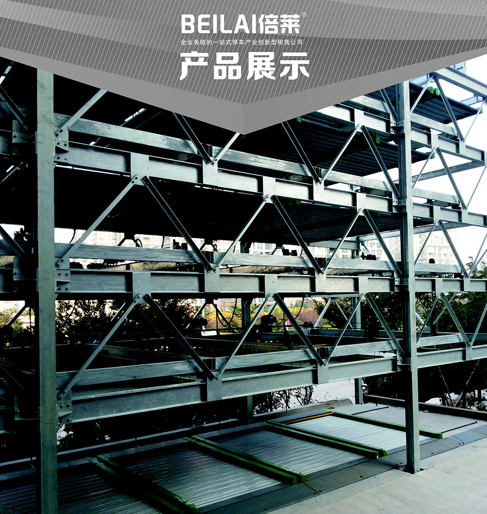 四川成都PSH6六层升降横移立体车库产品展示.jpg