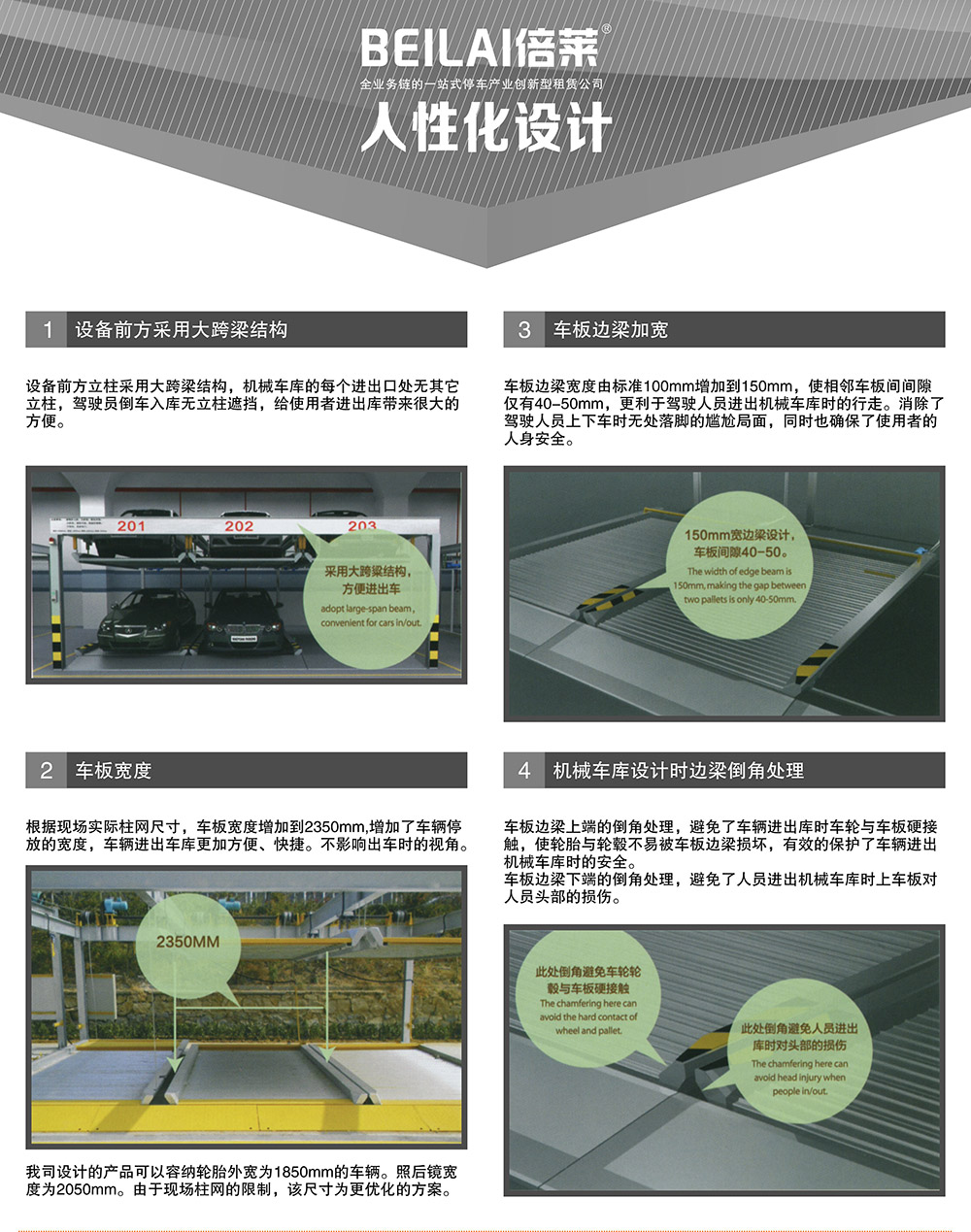 四川成都PSH5五层升降横移立体车库人性化设计.jpg