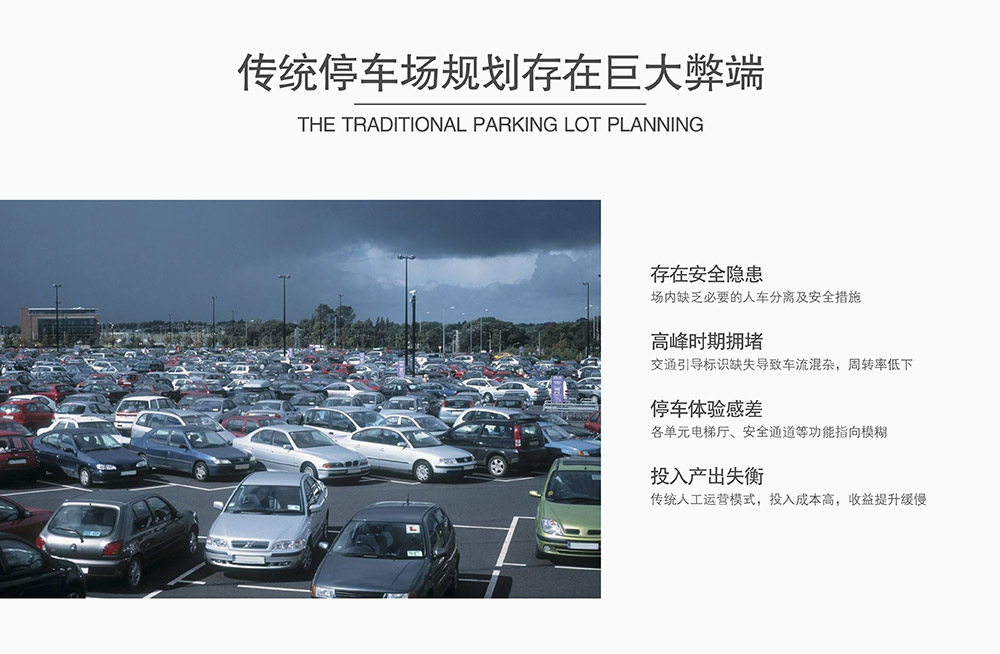 四川成都倍莱停车设备租赁流程图.jpg