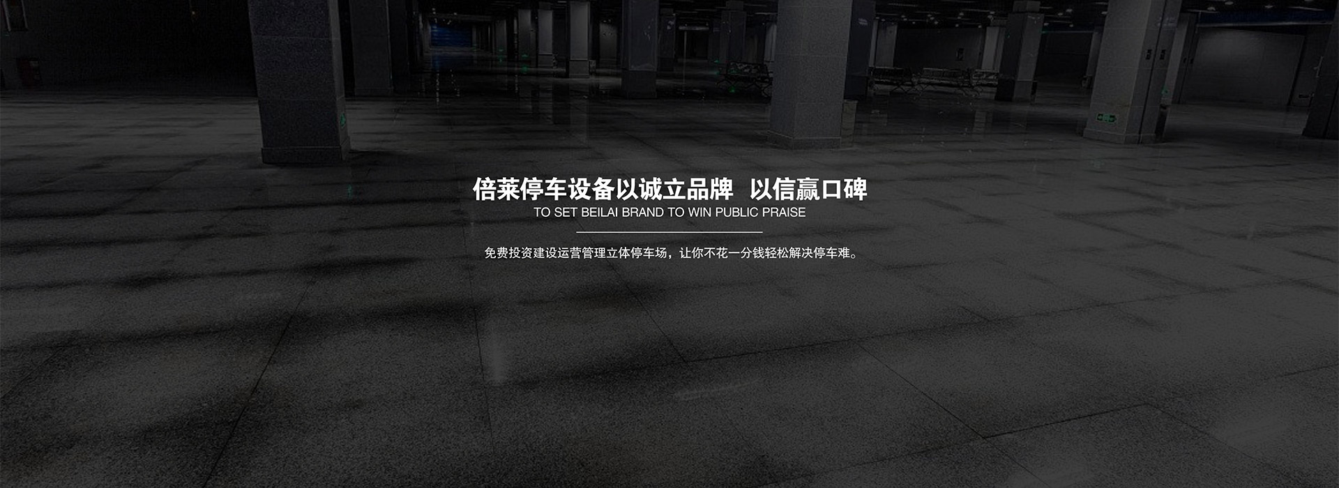 四川省立体车库租赁幻灯图片3